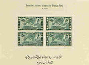 Syria 1938,Tenth Anniversary of First Air Service Flight unmounted mint m/sheet SG MS 337a