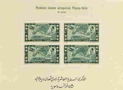 Syria 1938,Tenth Anniversary of First Air Service Flight unmounted mint m/sheet SG MS 337a