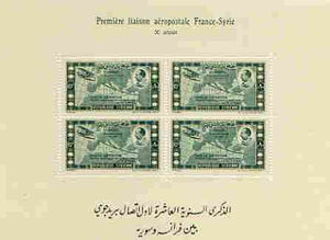 Syria 1938,Tenth Anniversary of First Air Service Flight unmounted mint m/sheet SG MS 337a