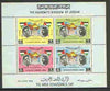 Jordan 1963 Arab Renaissance Day perf m/sheet, unmounted mint SG MS 563