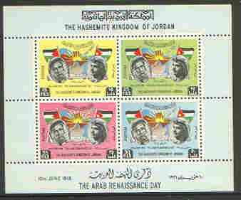 Jordan 1963 Arab Renaissance Day perf m/sheet, unmounted mint SG MS 563