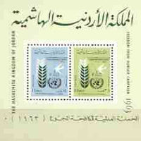 Jordan 1963 Freedom From Hunger perf m/sheet unmounted mint, SG MS 531
