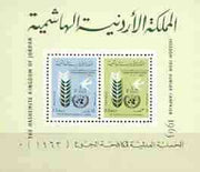 Jordan 1963 Freedom From Hunger perf m/sheet unmounted mint, SG MS 531