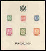 Iraq 1948 King Faisal II imperf m/sheet unmounted mint SG,MS 297