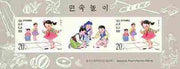 North Korea 1996 Children's Games 20ch (Hopscotch) imperf m/sheet containing 2 stamps plus label unmounted mint, as SG N3592 (from limited printing)