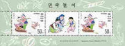 North Korea 1996 Children's Games 50ch (Sledging) perf m/sheet containing 2 stamps plus label unmounted mint, as SG N3594