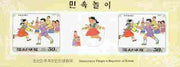 North Korea 1997 Children's Games (2nd series) 30ch (Blind Man's Buff) imperf m/sheet containing 2 stamps plus label (from limited printing)