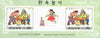 North Korea 1997 Children's Games (2nd series) 70ch (Arm Wrestling) imperf m/sheet containing 2 stamps plus label (from limited printing)