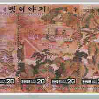 North Korea 1996 Folk Tales perf m/sheet containing se-tenant strip of 8 values, SG MS N3583
