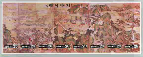 North Korea 1996 Folk Tales imperf m/sheet containing se-tenant strip of 8 values, as SG MS N3583 (from limited printing)