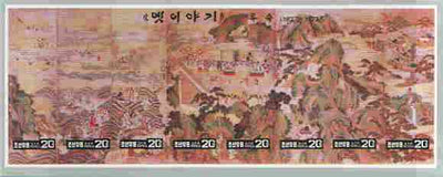 North Korea 1996 Folk Tales imperf m/sheet containing se-tenant strip of 8 values, as SG MS N3583 (from limited printing)