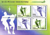 North Korea 1997 Figure Skating Championships perf m/sheet #01 containing 4 x 5ch values (as SG N3655-56)