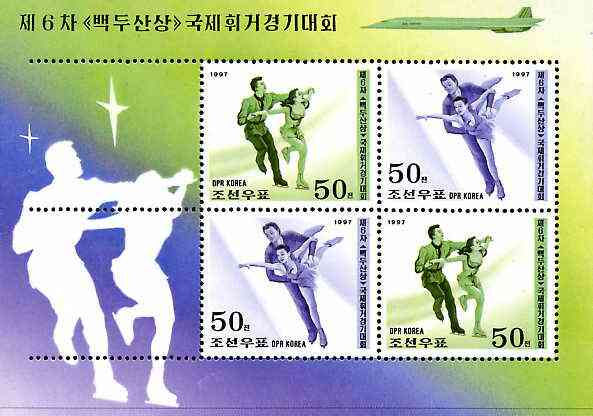 North Korea 1997 Figure Skating Championships perf m/sheet #01 containing 4 x 5ch values (as SG N3655-56)