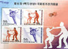 North Korea 1997 Figure Skating Championships perf m/sheet #02 containing 4 x 5ch values (as SG N3654-54)