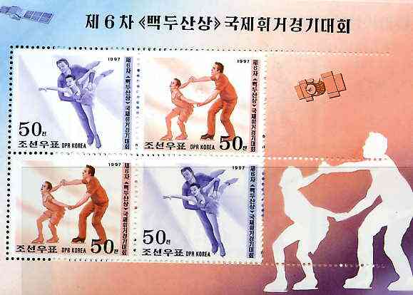 North Korea 1997 Figure Skating Championships perf m/sheet #02 containing 4 x 5ch values (as SG N3654-54)