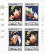 North Korea 1997 Paintings of Cats & Dogs imperf m/sheet containing 4 x 50ch values