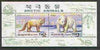 North Korea 1996 Polar Animals perf sheetlet #1 (containing Arctic Fox & Polar Bear) unmounted mint SG N3597a