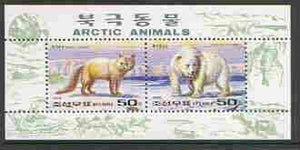 North Korea 1996 Polar Animals perf sheetlet #1 (containing Arctic Fox & Polar Bear) unmounted mint SG N3597a