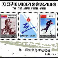 North Korea 1996 Third Asian Winter Games perf sheetlet containging set of 2 values plus label, SG MS N3575