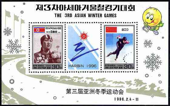 North Korea 1996 Third Asian Winter Games perf sheetlet containging set of 2 values plus label, SG MS N3575