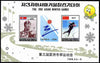 North Korea 1996 Third Asian Winter Games imperf sheetlet containging set of 2 values plus label, as SG MS N3575