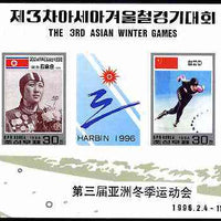 North Korea 1996 Third Asian Winter Games imperf sheetlet containging set of 2 values plus label, as SG MS N3575