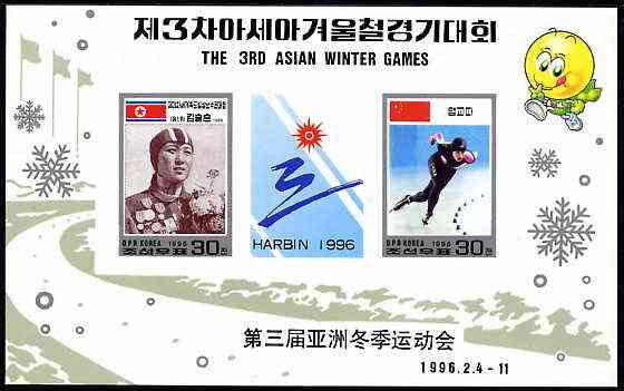 North Korea 1996 Third Asian Winter Games imperf sheetlet containging set of 2 values plus label, as SG MS N3575