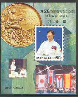 North Korea 1997 Atlanta Olympics perf m/sheet (Judo)