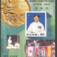 North Korea 1997 Atlanta Olympics imperf m/sheet (Judo) unmounted mint