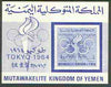 Yemen - Royalist 1964 Tokyo Olympic Games imperf m/sheet unmounted mint, Mi BL9