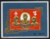 Laos 1975 First Anniversary of Peace Treaty imperf m/sheet, SG MS 419