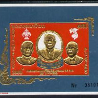 Laos 1975 First Anniversary of Peace Treaty imperf m/sheet, SG MS 419