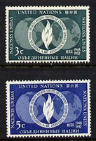 United Nations (NY) 1952 Human Rights Day set of 2 (SG 13-14) unmounted mint