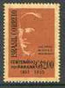 Brazil 1954 Z de Gois e Vasconell0s 2cr on buff paper, unmounted mint SG 872a