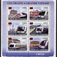 Comoro Islands 2009 Chinese Railways perf sheetlet containing 6 values unmounted mint, Michel 1887-92