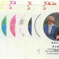 Dhufar 1982 Royal Baby opt on Royal Wedding 5R deluxe sheet (Charles & Di), the set of 8 imperf progressive proofs comprising the individual colours plus various colour combinations unmounted mint