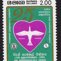 Sri Lanka 1986 Dag Hammarskjöld Award 2r unmounted mint, SG 957