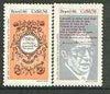 Brazil 1986 Book Day - Poet's Anniversaries set of 2 unmounted mint SG 2253-54*