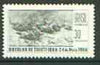 Brazil 1966,Centenary of the Battle of Tuiuti unmounted mint, SG 1139