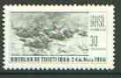 Brazil 1966,Centenary of the Battle of Tuiuti unmounted mint, SG 1139