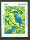 Bangladesh 1996 Kingfisher (Children's Painting) 2t unmounted mint imperf proof in yellow & blue only (Bangladesh proofs are rare)