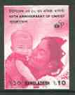 Bangladesh 1996 UNICEF 10t (Mother & Child) unmounted mint imperf proof in magenta & black only* (Bangladesh proofs are rare)