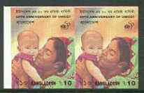 Bangladesh 1996 UNICEF 10t (Mother & Child) unmounted mint imperf pair (Bangladesh errors are rare)