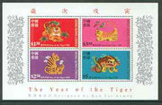 Hong Kong 1998 Chinese New Year - Year of the Tiger unmounted mint m/sheet containing set of 4 values, SG MS 919