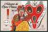 Macao 1998 Chinese Opera Masks m/sheet unmounted mint SG MS 1060