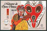 Macao 1998 Chinese Opera Masks m/sheet unmounted mint SG MS 1060