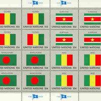 United Nations (NY) 1980 Flags of Member Nations #1 sheetlet of 16 containing flags of Bangladesh, Guinea, Mali & Surinam each in blocks of 4 unmounted mint, SG 337a