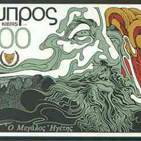 Cyprus 1978 Archbishop Makarios imperf m/sheet unmounted mint, SG MS 510