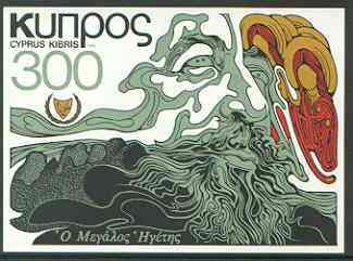 Cyprus 1978 Archbishop Makarios imperf m/sheet unmounted mint, SG MS 510