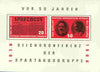 Germany - East 1966 Spartacus Group Conference m/sheet unmounted mint, SG MS E873